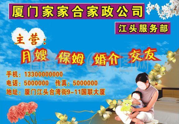 月嫂海报图片
