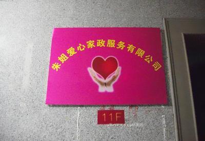 厦门专业育儿嫂 点点滴滴服务，全心全意守护