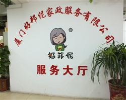 漳州家政服务全方位解析 好邦伲家政（长泰）连锁店为您提供专业支持